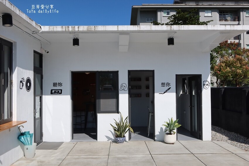 花蓮。又一村文創園區|文青風老宅文創聚落 悠閒走走的好地方 🌱豆芽愛玩在花蓮