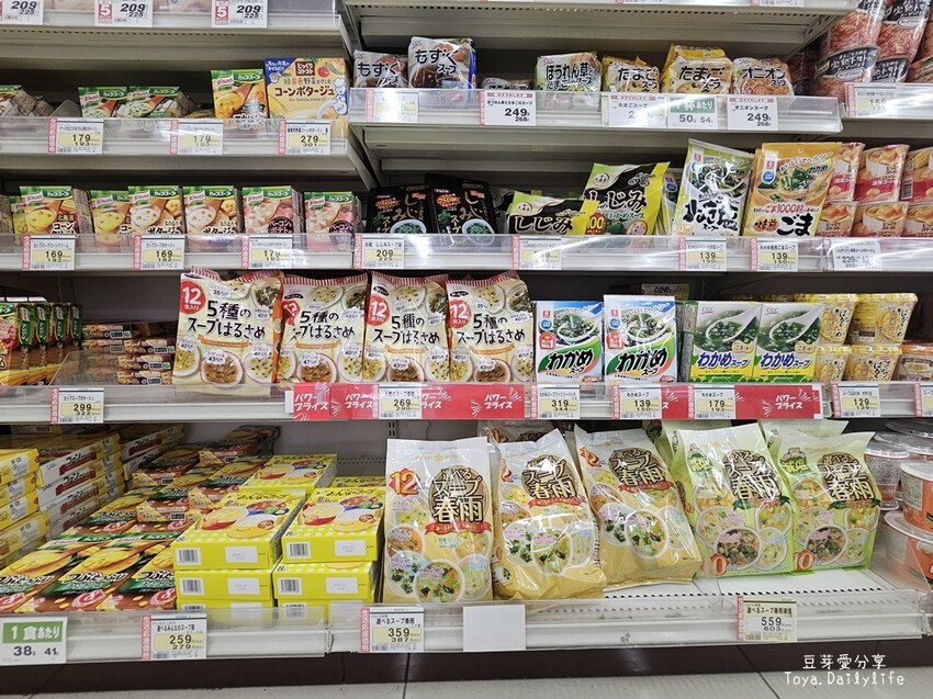 OGINO 河口湖店｜河口湖在地超市超好逛 . 蔬菜 水果 熟食 肉品 零食 酒水等通通都有 🌱豆芽出國趣日