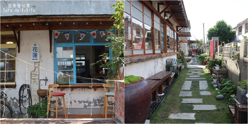花蓮。又一村文創園區|文青風老宅文創聚落 悠閒走走的好地方 🌱豆芽愛玩在花蓮