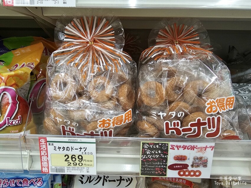 OGINO 河口湖店｜河口湖在地超市超好逛 . 蔬菜 水果 熟食 肉品 零食 酒水等通通都有 🌱豆芽出國趣日