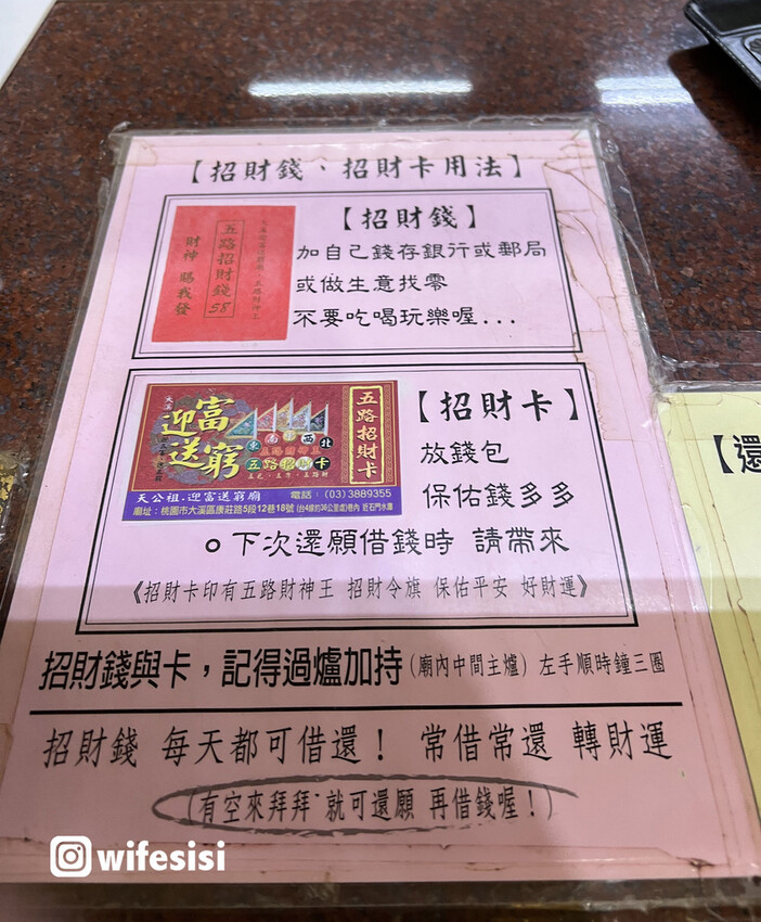 迎富送窮廟16.jpg