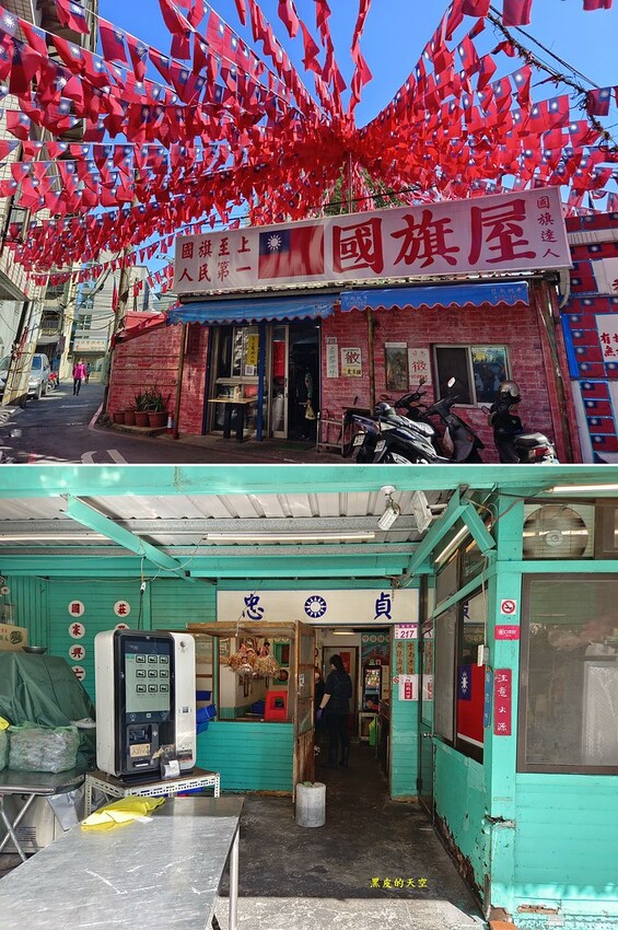 2023 0228中壢龍岡忠貞市場國旗屋007