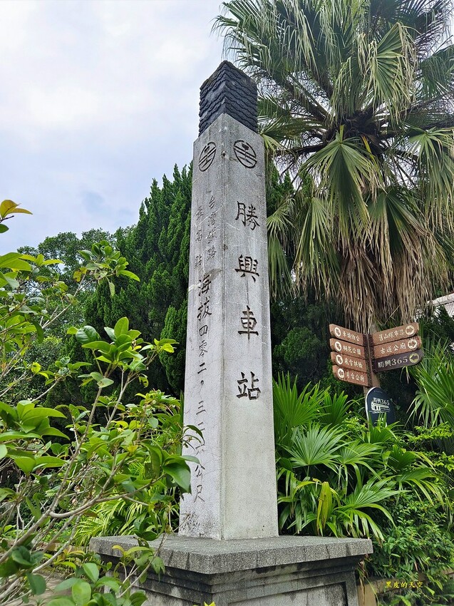 2023 0507苗栗三義勝興車站009