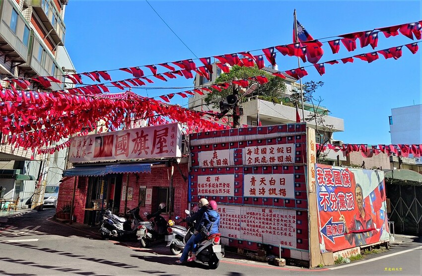 2023 0228中壢龍岡忠貞市場國旗屋006