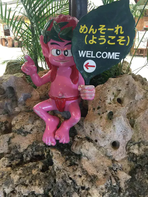 日本,沖繩自駕遊6天5夜(三)殘波岬、琉球村、風獅爺、石敢當、美浜美國村