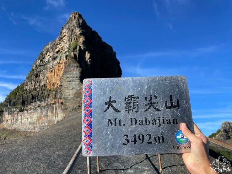 大霸尖山完整攻略｜此生必訪絕美聖山！大小霸難度、行程、GPX