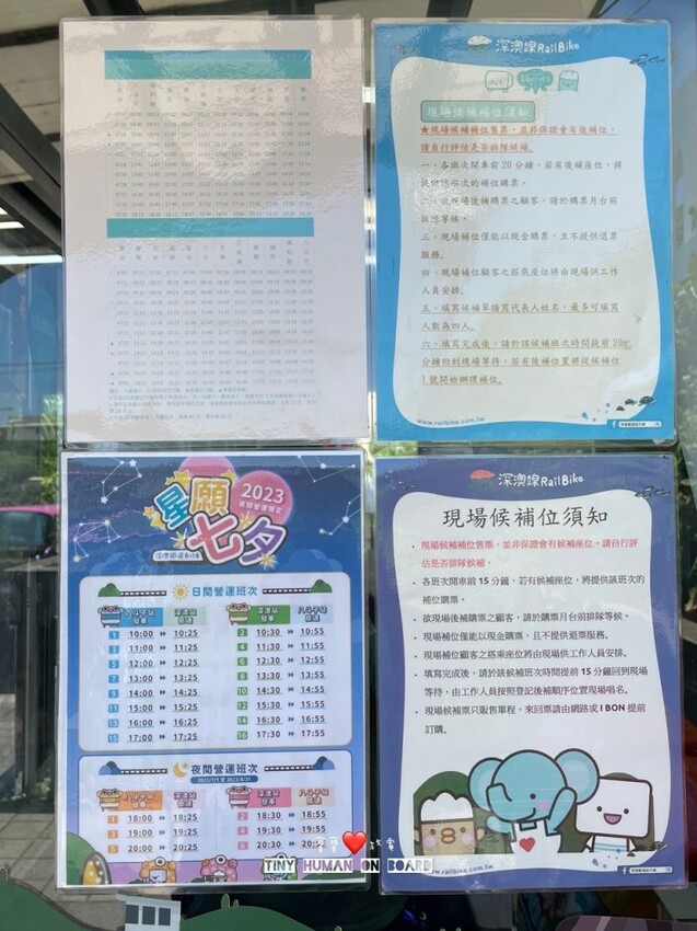 2023 【八斗子親子景點】搭河豚列車體驗深奧鐵道自行車光雕隧道(附自行車、台鐵時刻表)