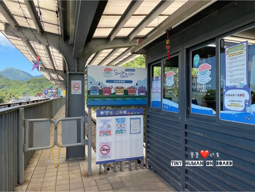 2023 【八斗子親子景點】搭河豚列車體驗深奧鐵道自行車光雕隧道(附自行車、台鐵時刻表)