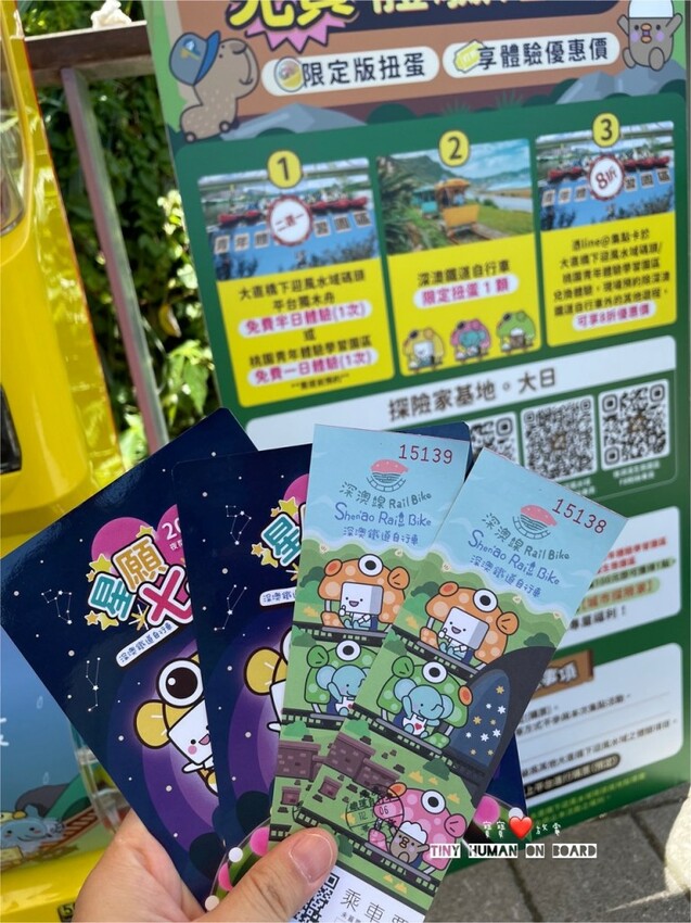 2023 【八斗子親子景點】搭河豚列車體驗深奧鐵道自行車光雕隧道(附自行車、台鐵時刻表)