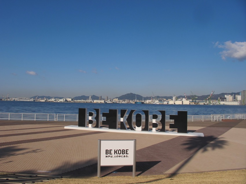 【2024年神戶自由行】最新旅遊景點特集! 搭神戶船只要500日幣! 人氣甜點店、吃爆神戶牛、打卡BE KOBE