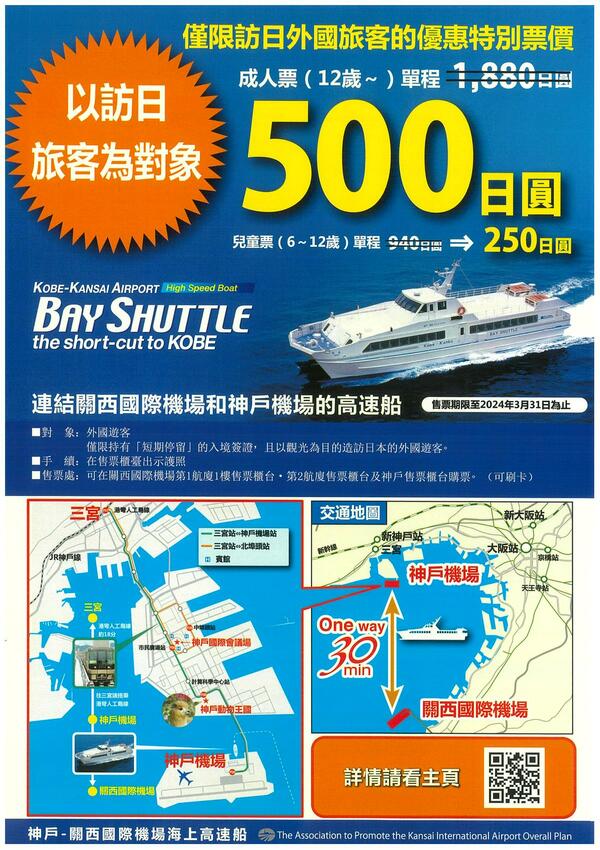 【2024年神戶自由行】最新旅遊景點特集! 搭神戶船只要500日幣! 人氣甜點店、吃爆神戶牛、打卡BE KOBE