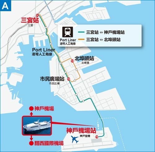 【2024年神戶自由行】最新旅遊景點特集! 搭神戶船只要500日幣! 人氣甜點店、吃爆神戶牛、打卡BE KOBE