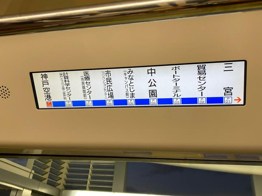 【2024年神戶自由行】最新旅遊景點特集! 搭神戶船只要500日幣! 人氣甜點店、吃爆神戶牛、打卡BE KOBE