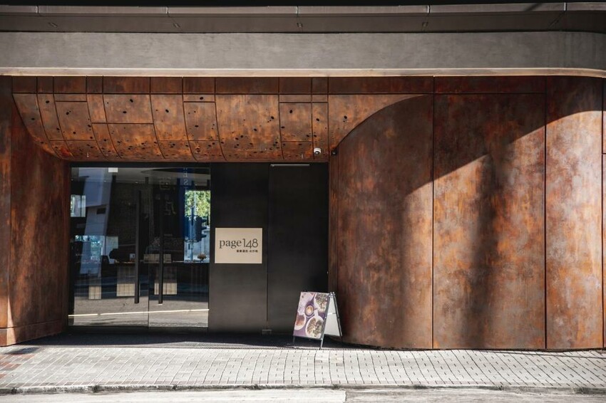 Page148, 晉緻酒店