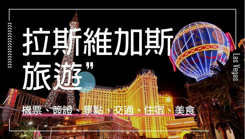 Las-Vegas-Travel Las-Vegas-Travel