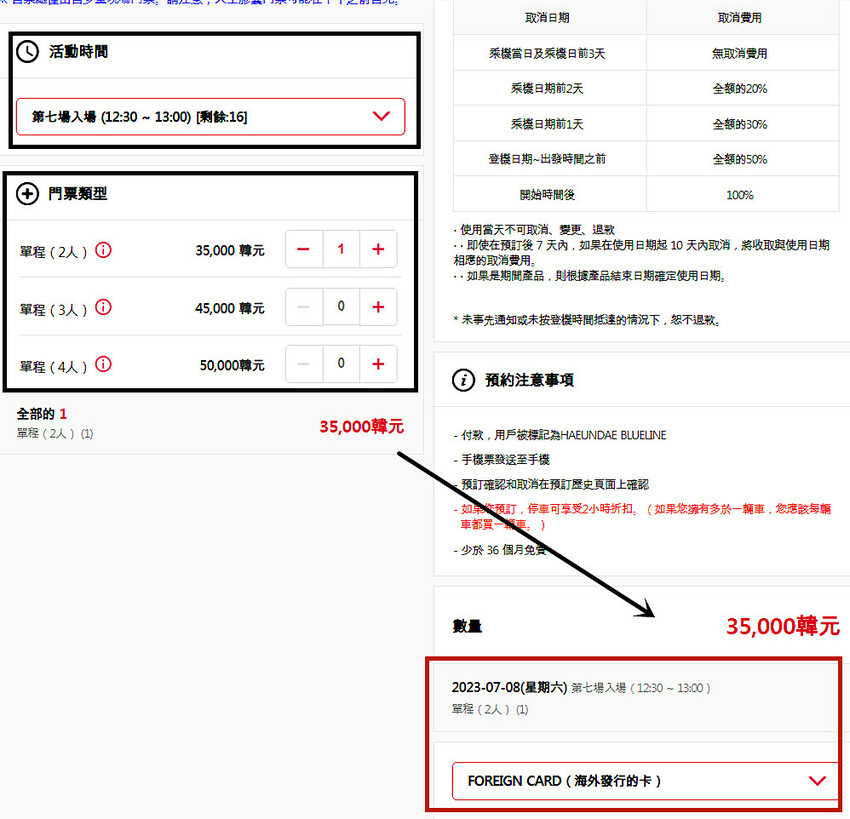 ◎【(釜山必玩) 海雲台 Blueline Park 天空膠囊、海濱列車】超熱門！假日一定要預約，否則坐不到！