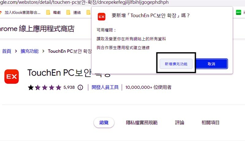 ◎【(釜山必玩) 海雲台 Blueline Park 天空膠囊、海濱列車】超熱門！假日一定要預約，否則坐不到！