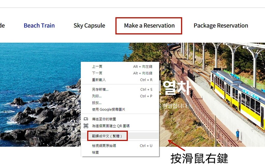 ◎【(釜山必玩) 海雲台 Blueline Park 天空膠囊、海濱列車】超熱門！假日一定要預約，否則坐不到！