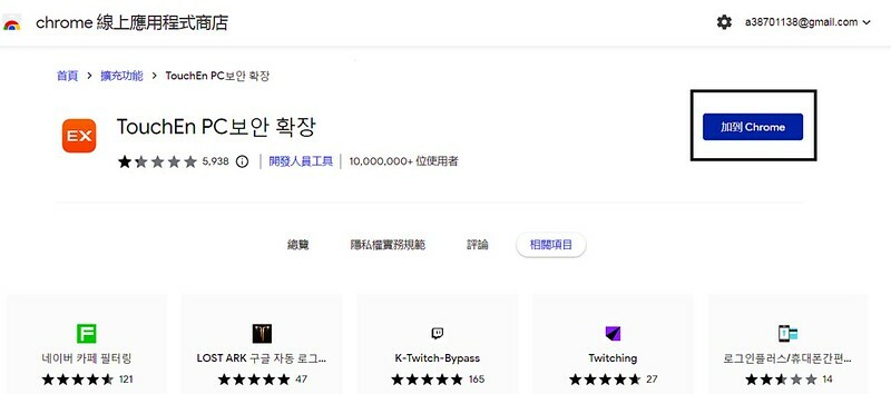 ◎【(釜山必玩) 海雲台 Blueline Park 天空膠囊、海濱列車】超熱門！假日一定要預約，否則坐不到！