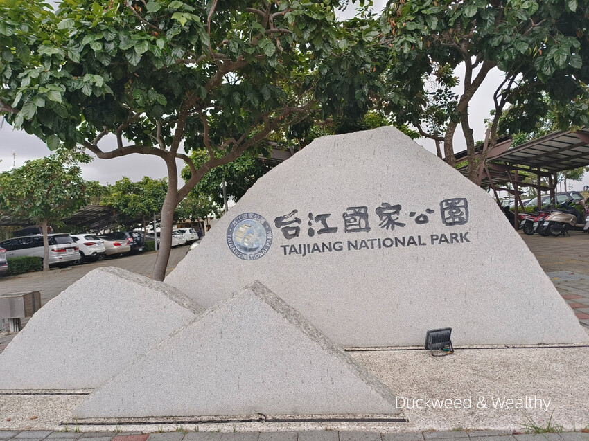 【台南景點】台江四草海堤「台江阿嬤」∣漂流木藝術地景創作∣「吾海吾江」台江最熱門的打卡景點∣