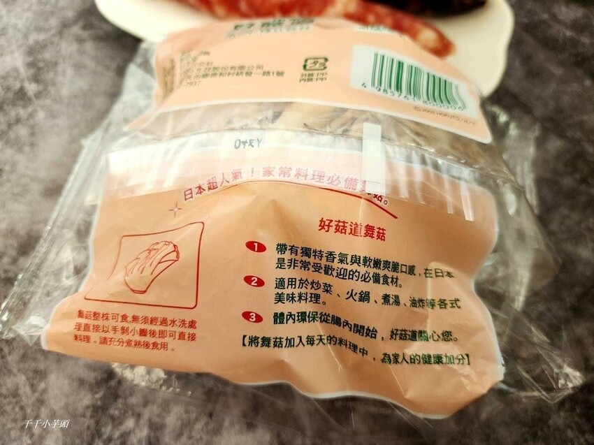 舞菇臘味飯18.jpg