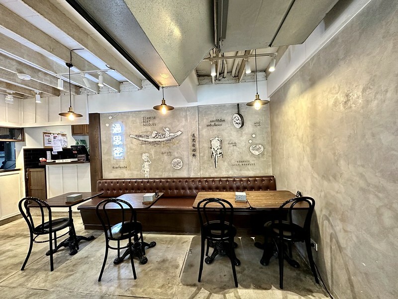 【亞洲，泰國，曼谷】頂級高價船麵～Thong Smith Ari （ทองสมิทธ์ อารีย์ /通思密船粉）。（曼谷美食，曼谷