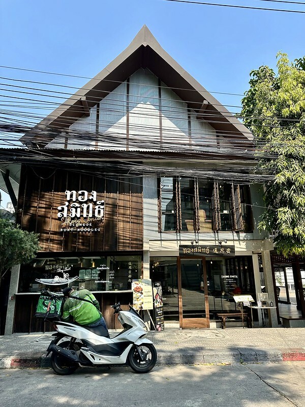 【亞洲，泰國，曼谷】頂級高價船麵～Thong Smith Ari （ทองสมิทธ์ อารีย์ /通思密船粉）。（曼谷美食，曼谷