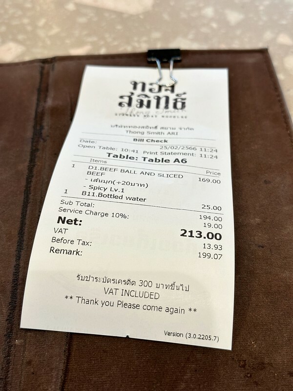 【亞洲，泰國，曼谷】頂級高價船麵～Thong Smith Ari （ทองสมิทธ์ อารีย์ /通思密船粉）。（曼谷美食，曼谷