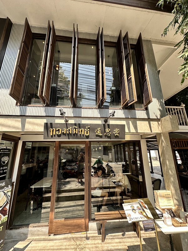 【亞洲，泰國，曼谷】頂級高價船麵～Thong Smith Ari （ทองสมิทธ์ อารีย์ /通思密船粉）。（曼谷美食，曼谷