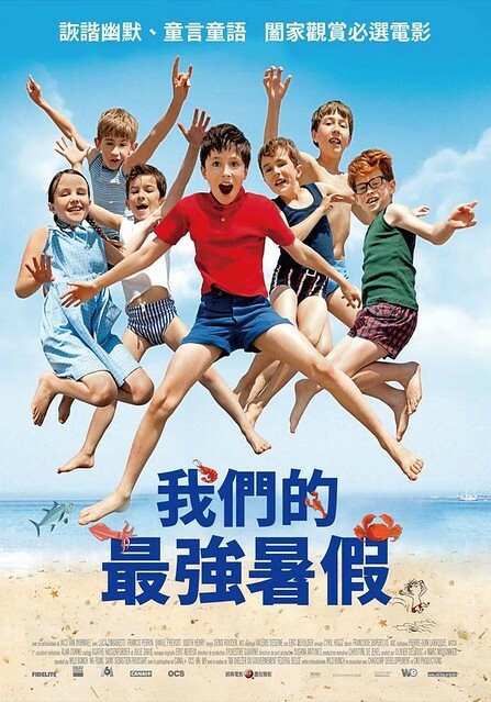The Movie posters and stills of French Movie 法國電影《我們的最強暑假》( Les vacances du petit Nicolas/Nicholas on Holiday) will be launching in Taiwan from July 28, 2023 onwards.