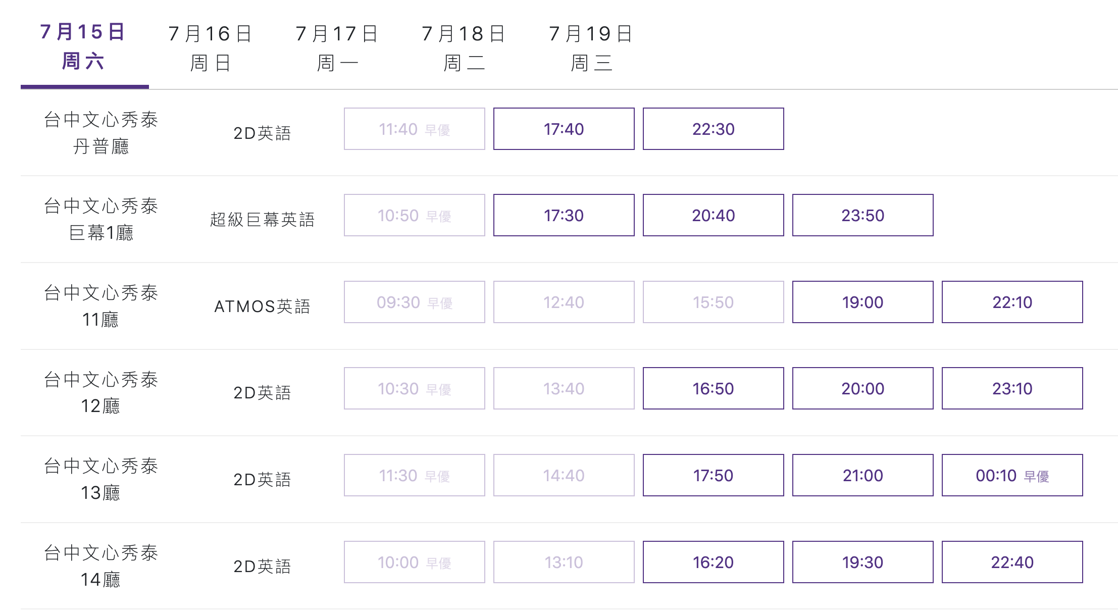 【台中南屯|景點】台中文心秀泰影城-丹普廳。文心秀泰,躺在40萬電動床舒服看電影,VIP零食區及600元美食