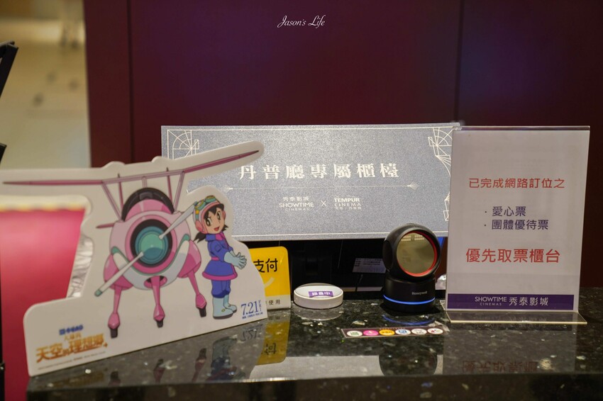 【台中南屯|景點】台中文心秀泰影城-丹普廳。文心秀泰,躺在40萬電動床舒服看電影,VIP零食區及600元美食