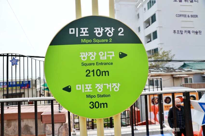 韓國釜山海雲台藍線公園一日遊｜海雲台天空膠囊列車＆海岸小火車交通資訊.票價.搭乘方式