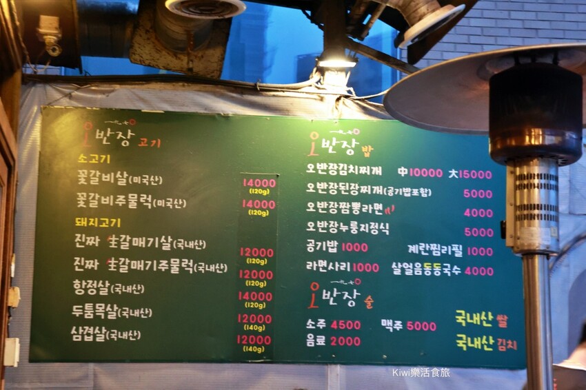 韓國釜山美食伍班長燒肉오반장|釜山海雲台美食燒肉好好吃.蛋液吃免驚!附上中文菜單,近海雲台5號出口美食