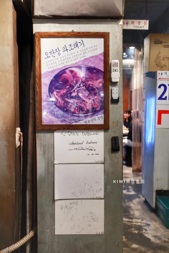 韓國釜山美食伍班長燒肉오반장|釜山海雲台美食燒肉好好吃.蛋液吃免驚!附上中文菜單,近海雲台5號出口美食