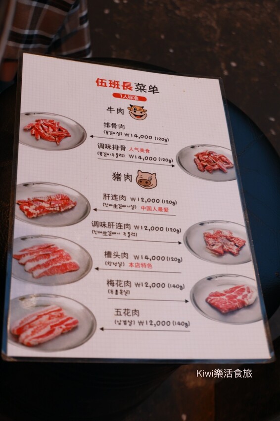 韓國釜山美食伍班長燒肉오반장|釜山海雲台美食燒肉好好吃.蛋液吃免驚!附上中文菜單,近海雲台5號出口美食