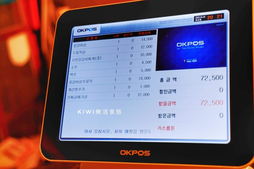 韓國釜山美食伍班長燒肉오반장|釜山海雲台美食燒肉好好吃.蛋液吃免驚!附上中文菜單,近海雲台5號出口美食