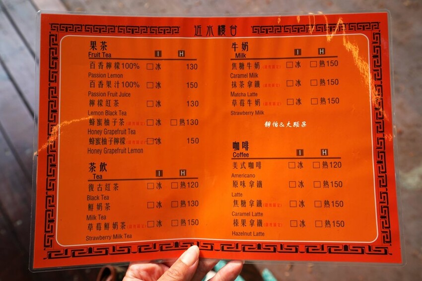 近水樓台湖畔森林咖啡