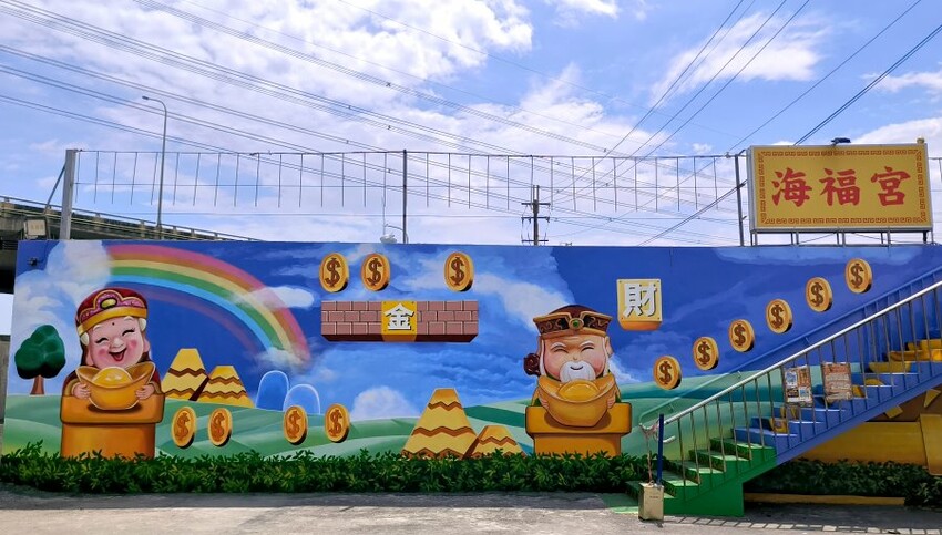 【財神廟】桃園海福宮.最新敲金磚、接超大金塊彩繪牆!