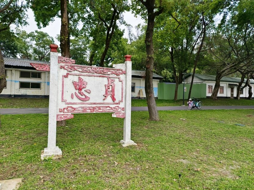 【桃園】南昌運動公園.營區改建休閒好去處!