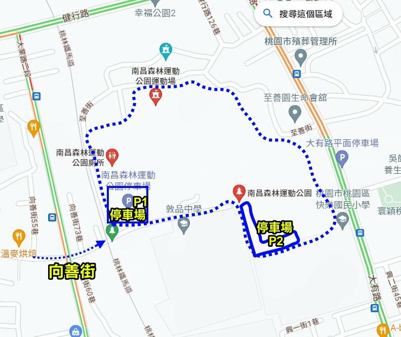 【桃園】南昌運動公園.營區改建休閒好去處!