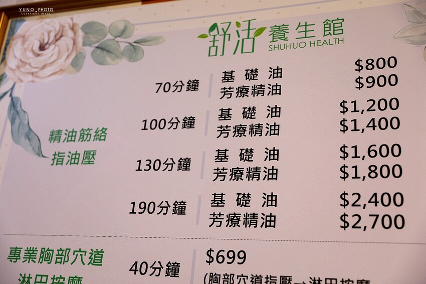 台中西區勤美精油按摩推薦！芳療精油按摩跟身體來場心靈對話吧｜舒活養生館