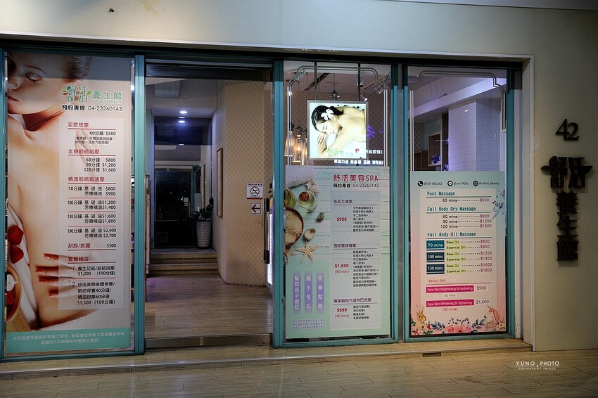 台中西區勤美精油按摩推薦！芳療精油按摩跟身體來場心靈對話吧｜舒活養生館