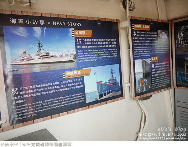 德陽艦園區-24.jpg