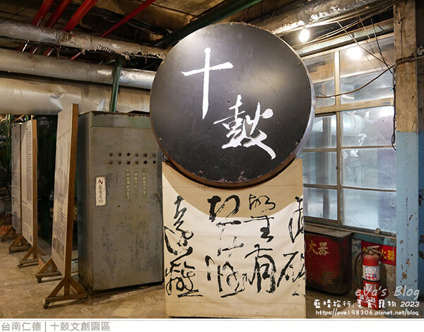 十鼓文創園區-83.jpg 十鼓文創園區-83.jpg