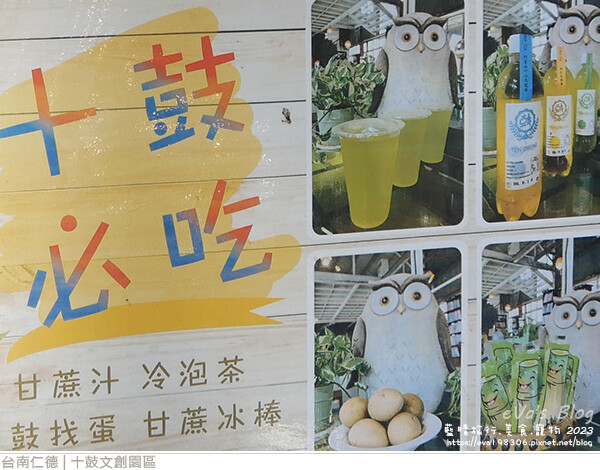 十鼓文創園區-35.jpg 十鼓文創園區-35.jpg