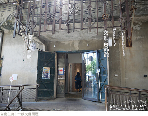 十鼓文創園區-62.jpg 十鼓文創園區-62.jpg