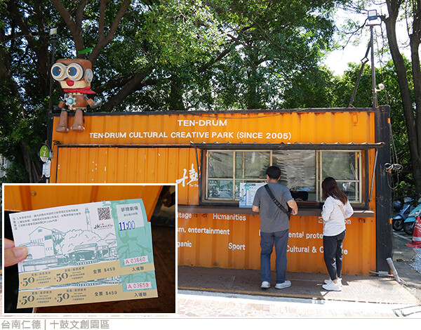 十鼓文創園區-03.jpg 十鼓文創園區-03.jpg