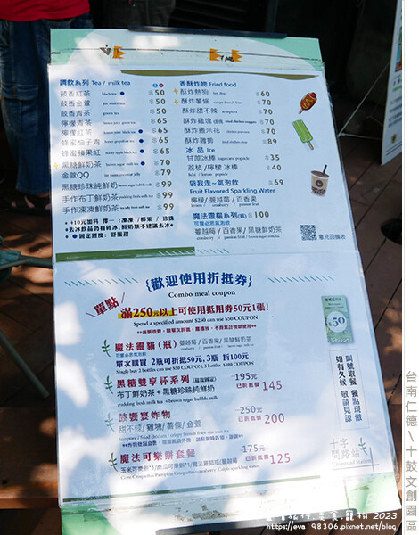 十鼓文創園區-53.jpg 十鼓文創園區-53.jpg