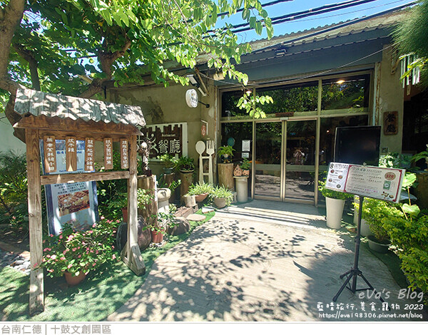 十鼓文創園區-36.jpg 十鼓文創園區-36.jpg